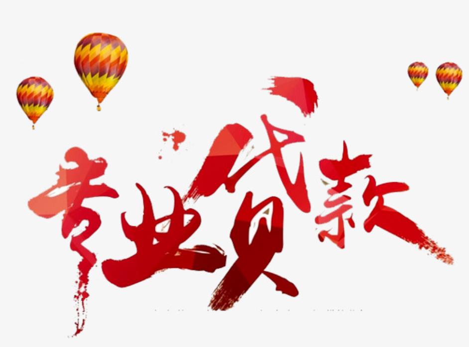 北京房产抵押贷款公司_北京押房贷款_北京市正规靠谱的房屋抵押贷款公司